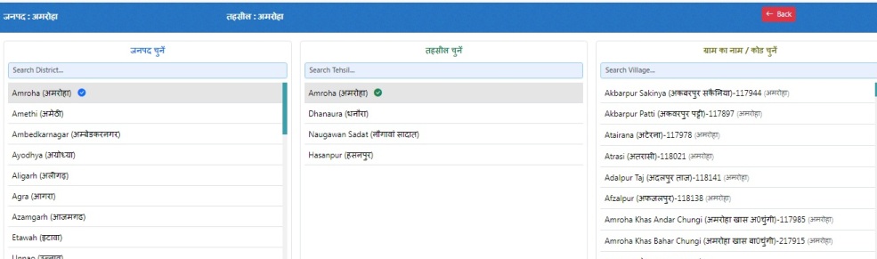 ग्राम का चुनाव करें